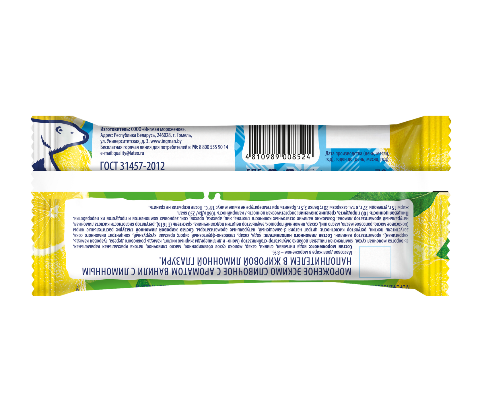 Белый Полюс - настоящее мороженое из Беларуси!