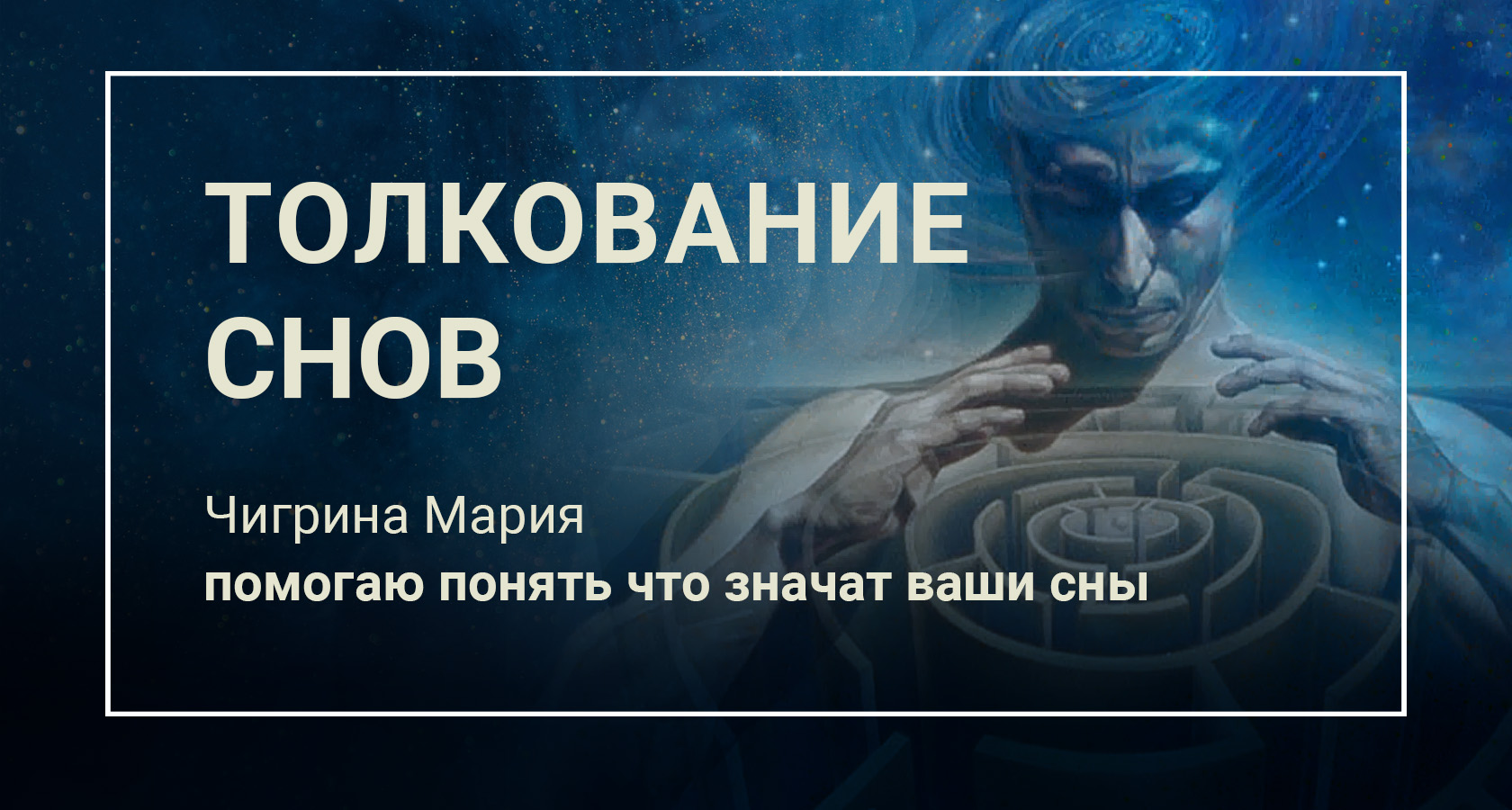 Сонник толкования снов дом снов