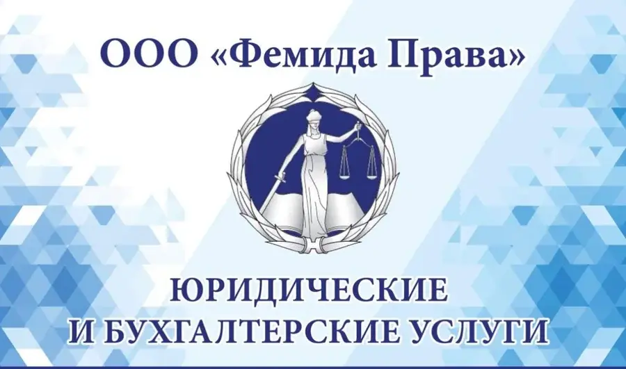 Было: «Фемидафина»