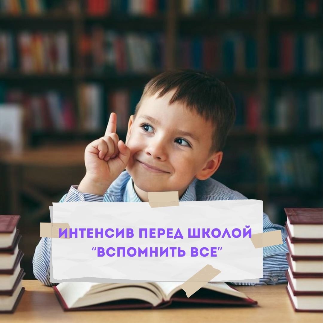 Ученик вспоминает материал