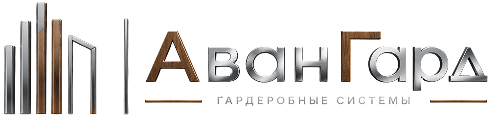 Гардероб "Авангард"