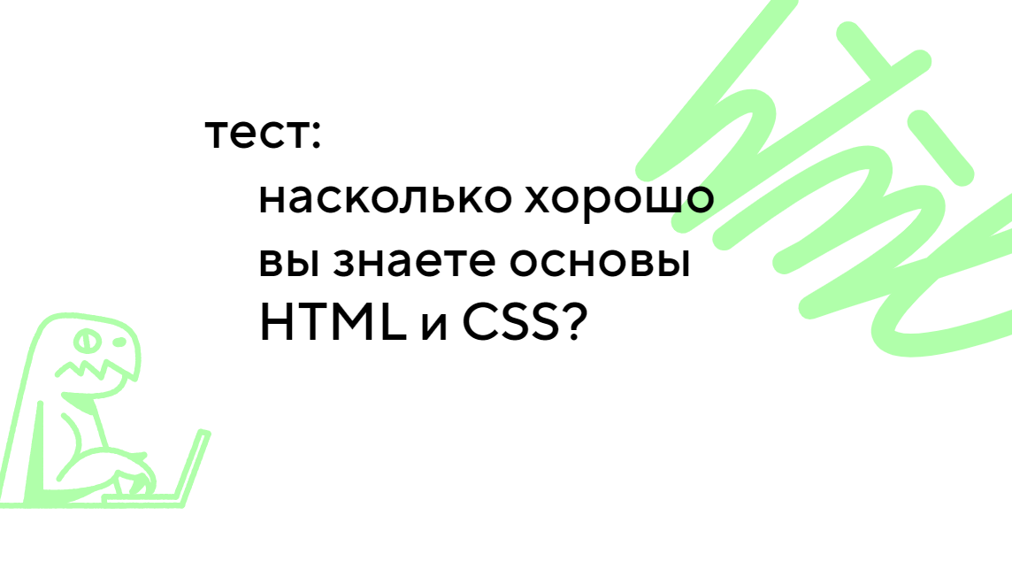 Основы html и css презентация