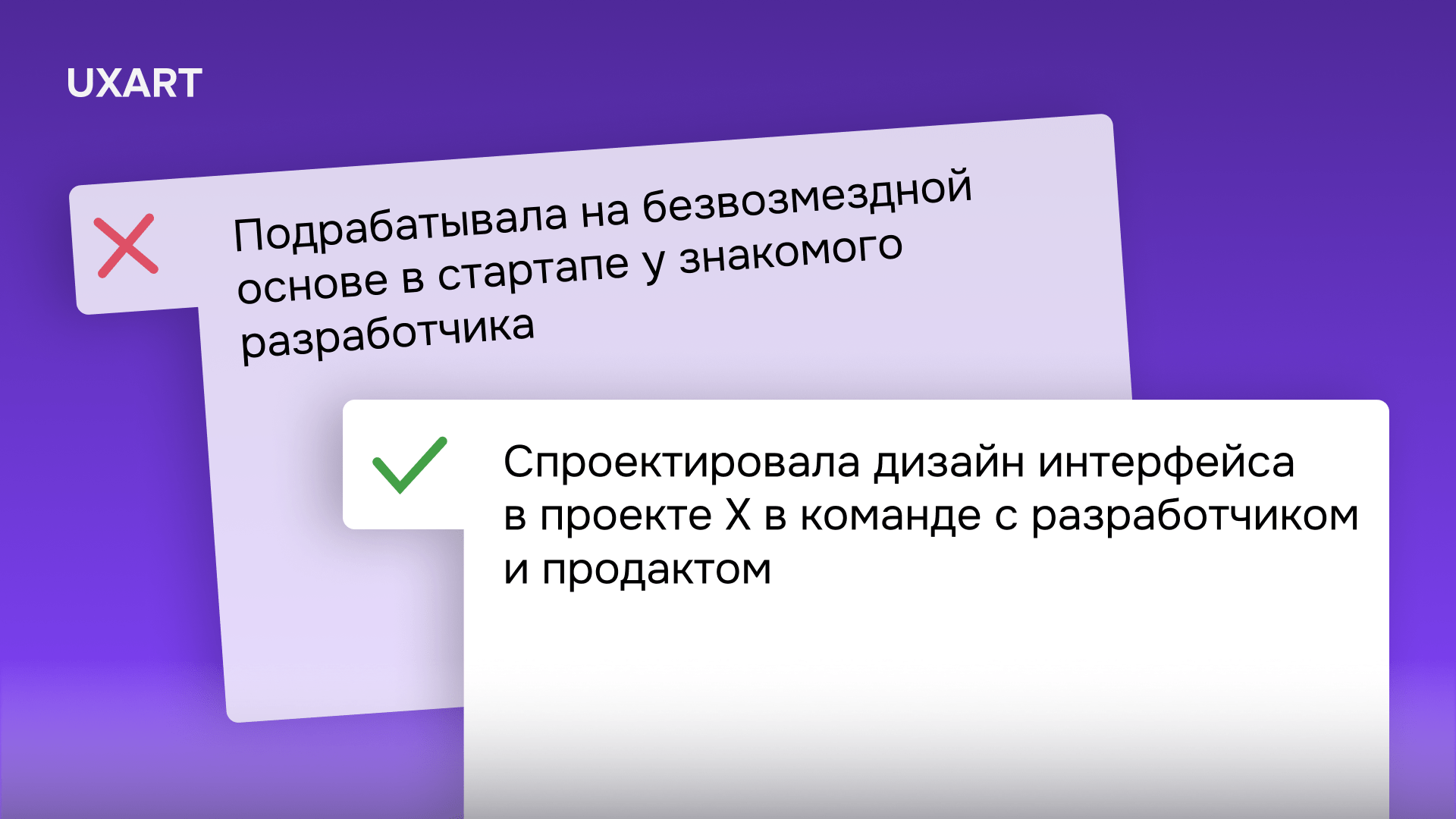 Спокойной ночи, дизайнеры. Часть 4: Как устроиться UX/UI дизайнером и не потратить последние нервы
