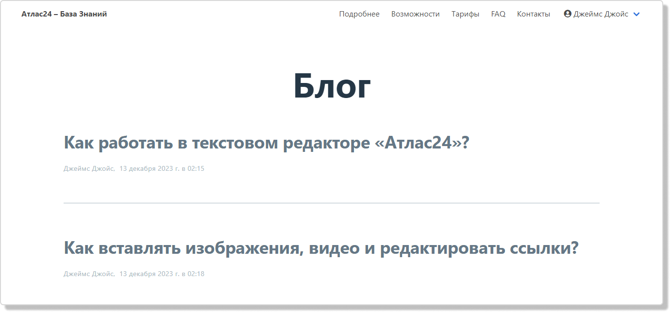 Что такое Битрикс24