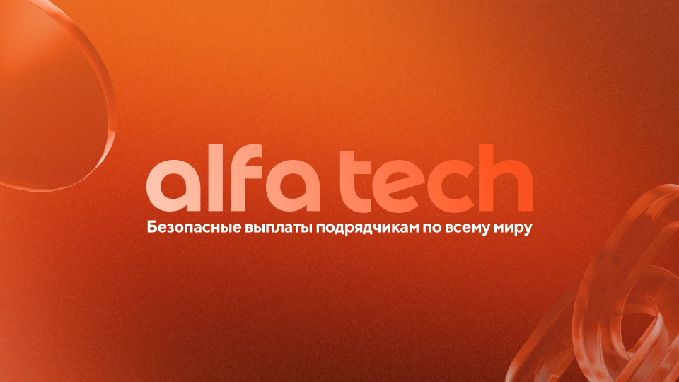 Блог | Alfa Tech