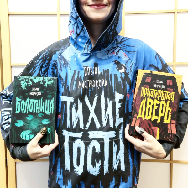 Татьяна Мастрюкова - Книги