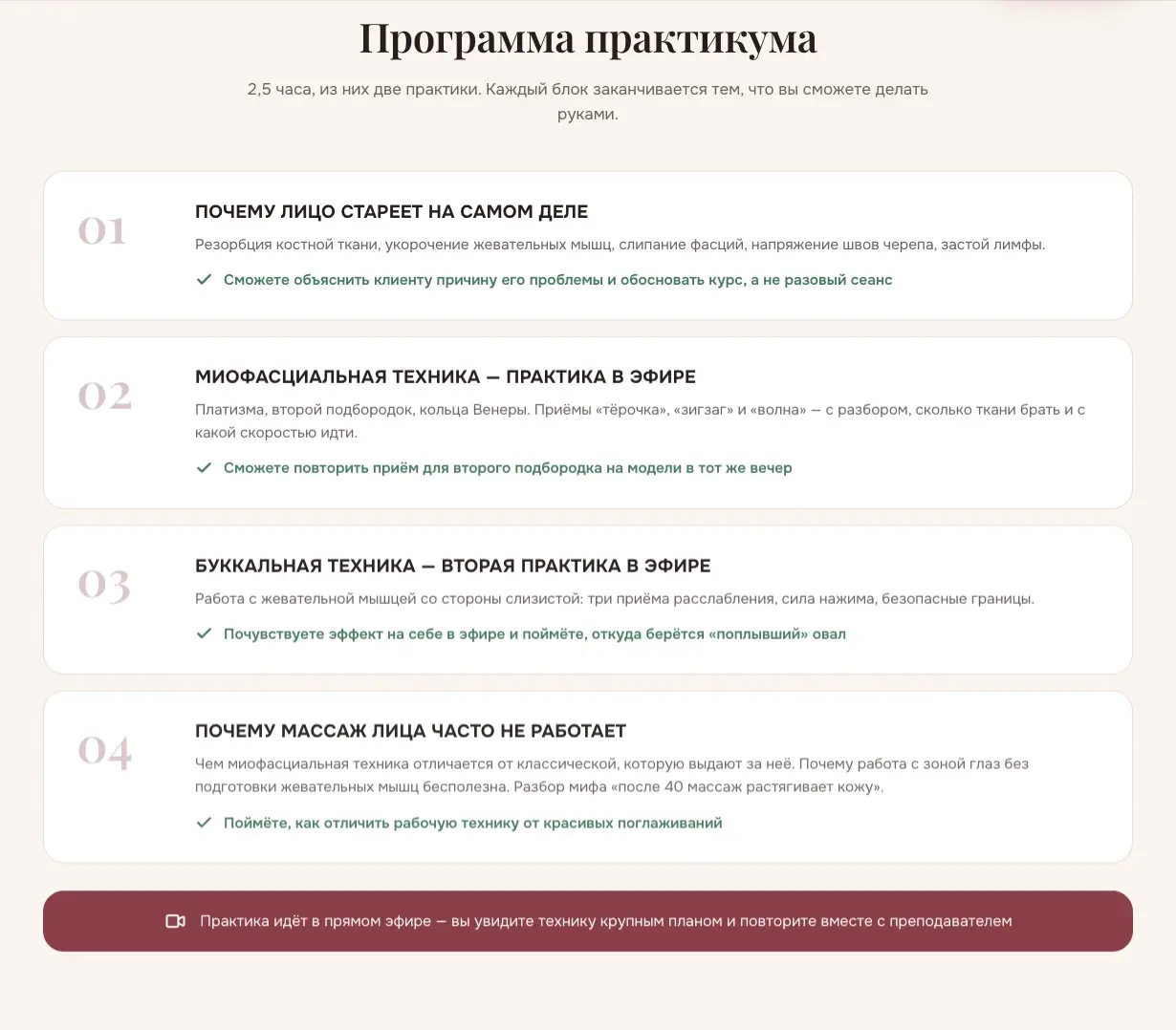 Тема → что сможет участник