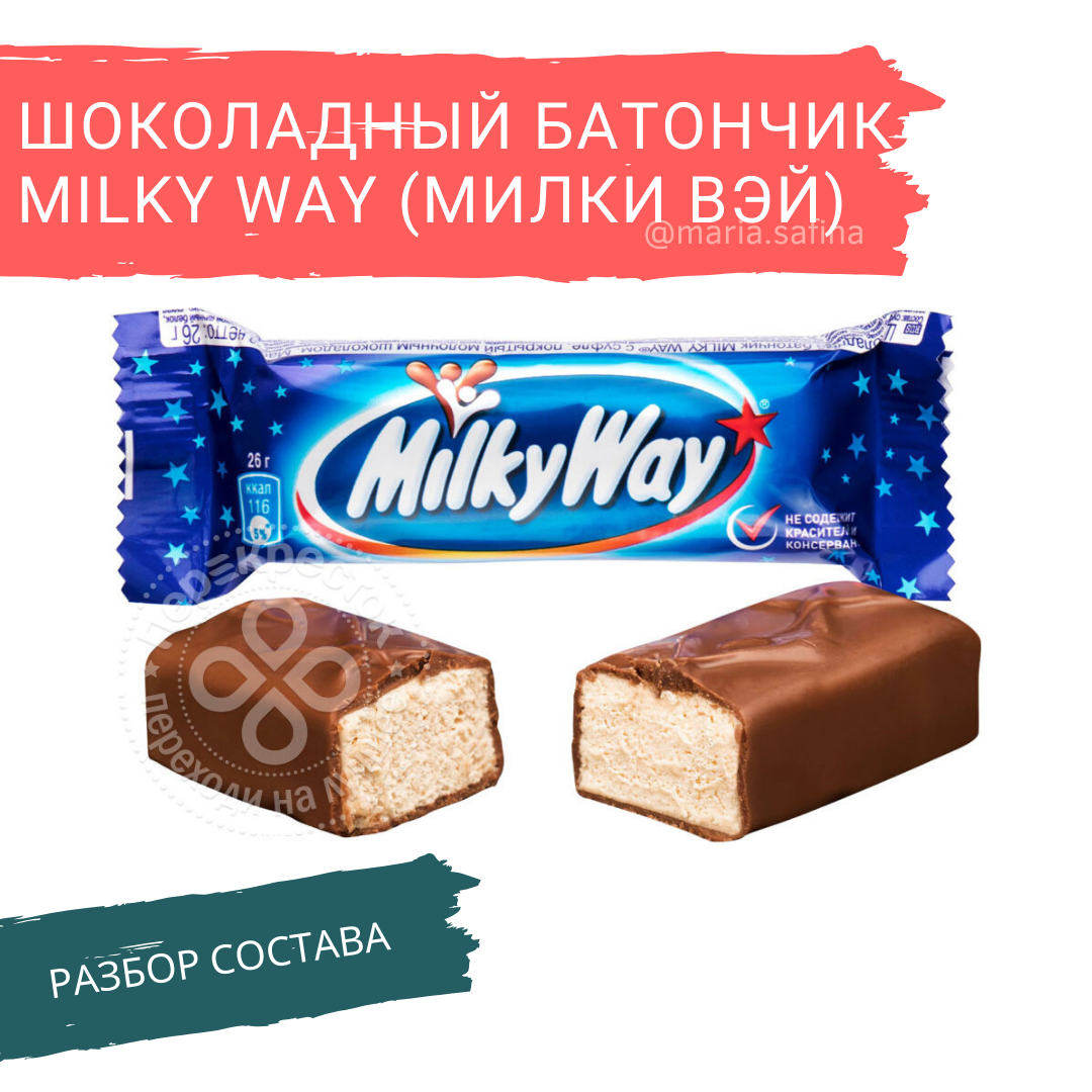 Фото шоколадки milky way