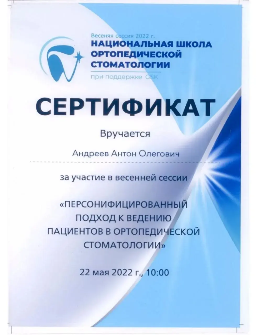 Сертификат 1