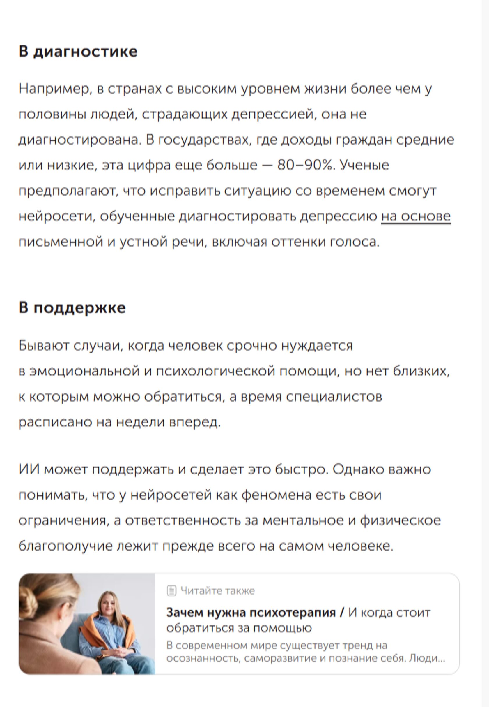 Скриншот