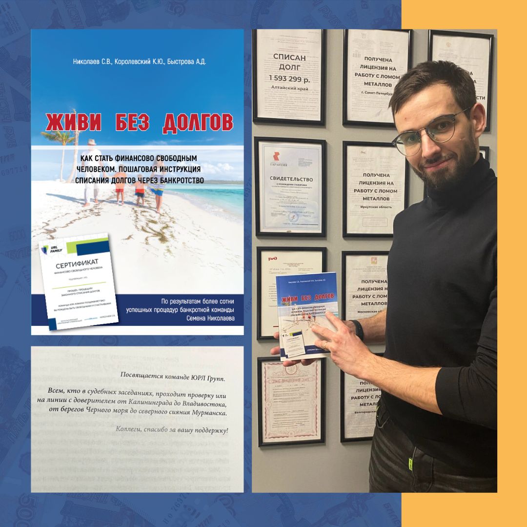 📘 Книга о том, как жить без долгов