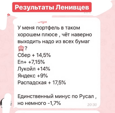 Результат участника 8