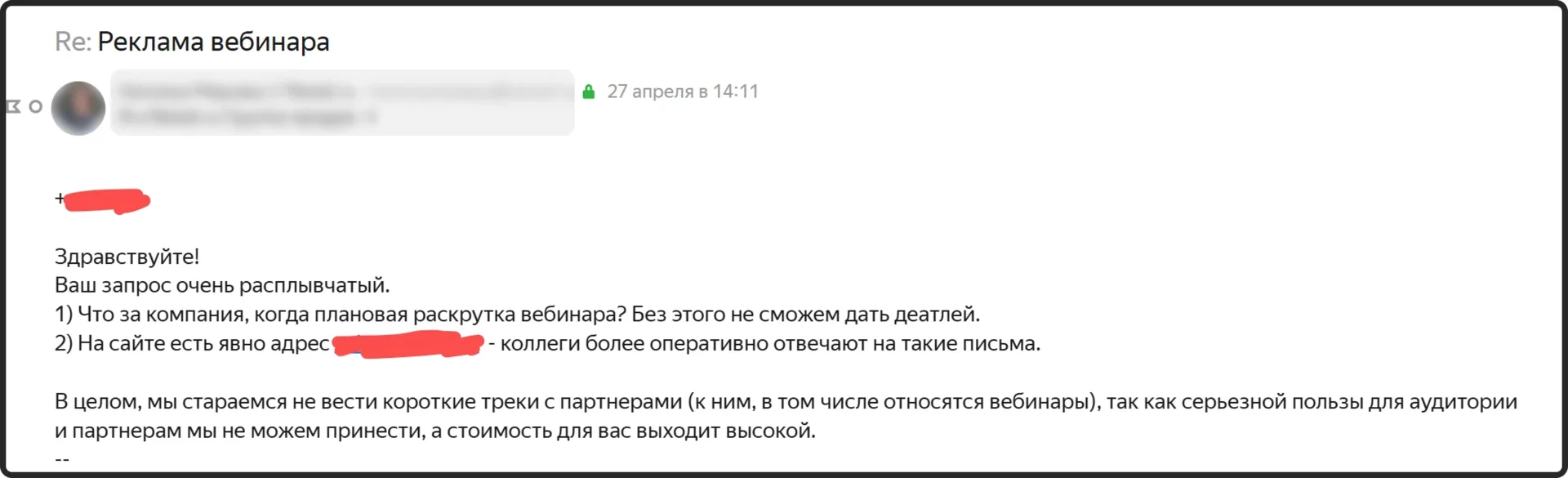 Руководитель негодует, что клиенты хотят ему заплатить, пока он отдыхает в отпуске