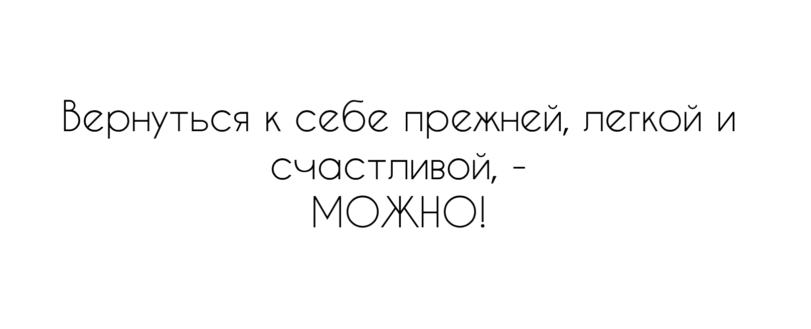 как похудеть с помощью психологии