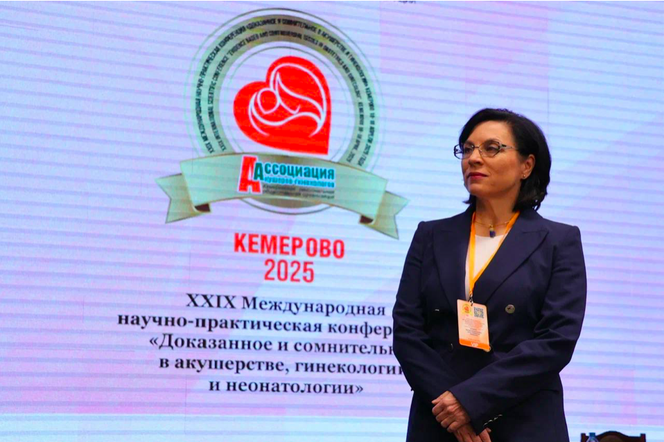 XXIX Международная научно-практическая конференция «Доказанное и сомнительное в акушерстве, гинекологии и неонатологии»