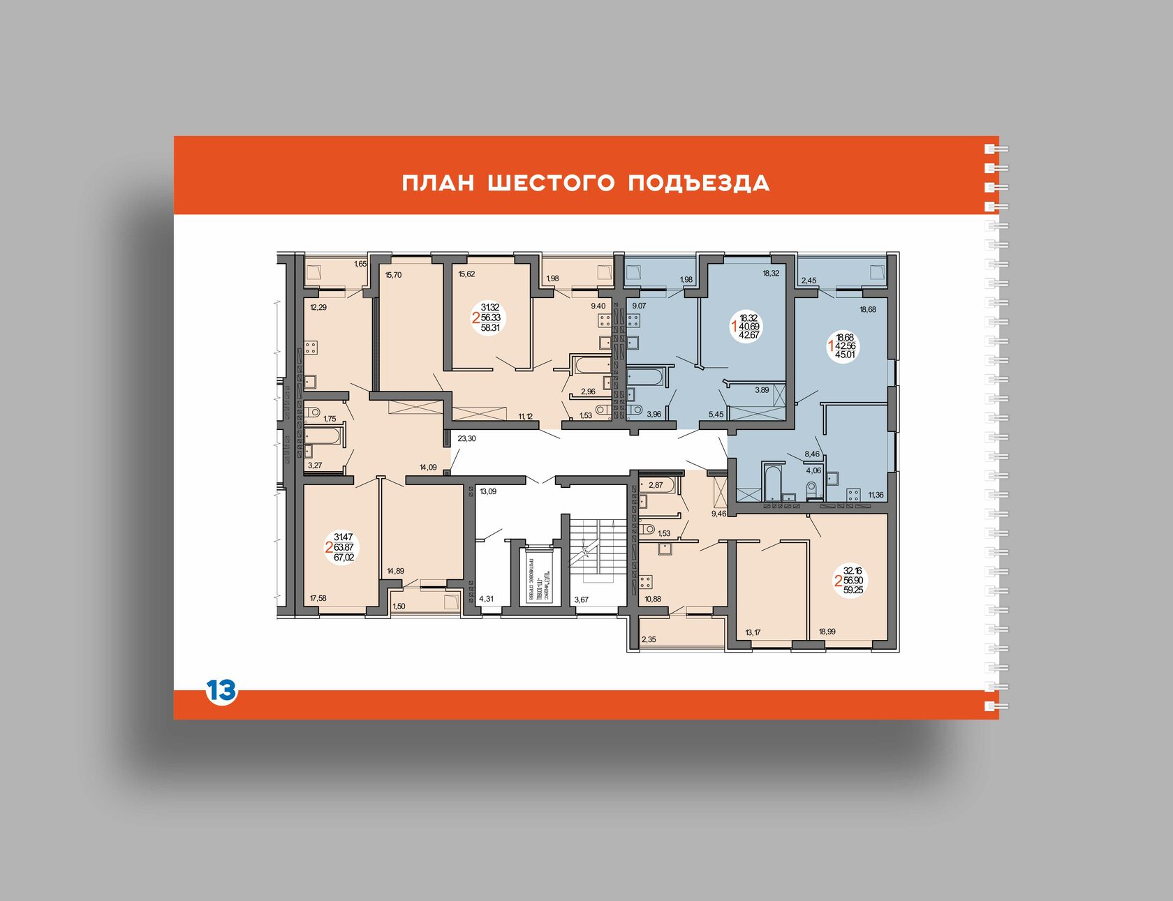 Компания «Строймонтаж»