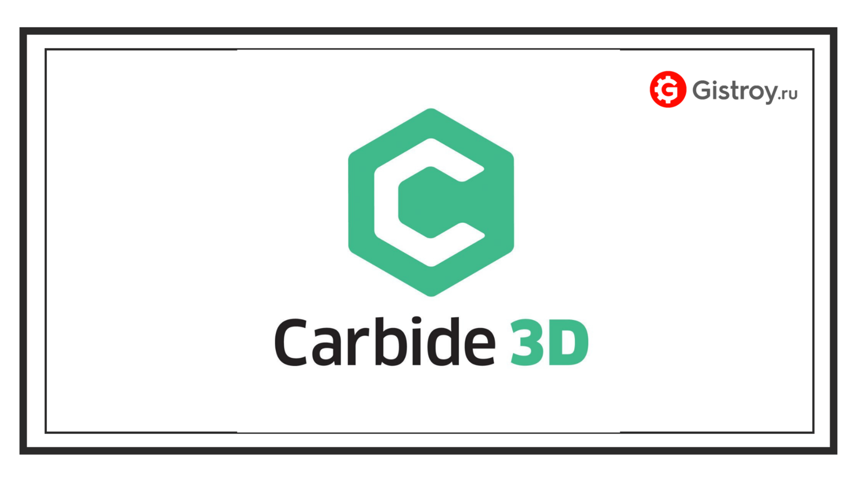 Carbide Create: Создание CNC-проектов - обзор, функции и преимущества