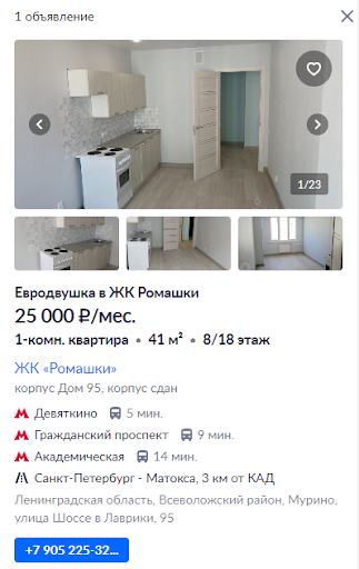 UX-патруль с разработчиками, выпуск двенадцатый: Циан и его бесконечные проблемы с сайтом