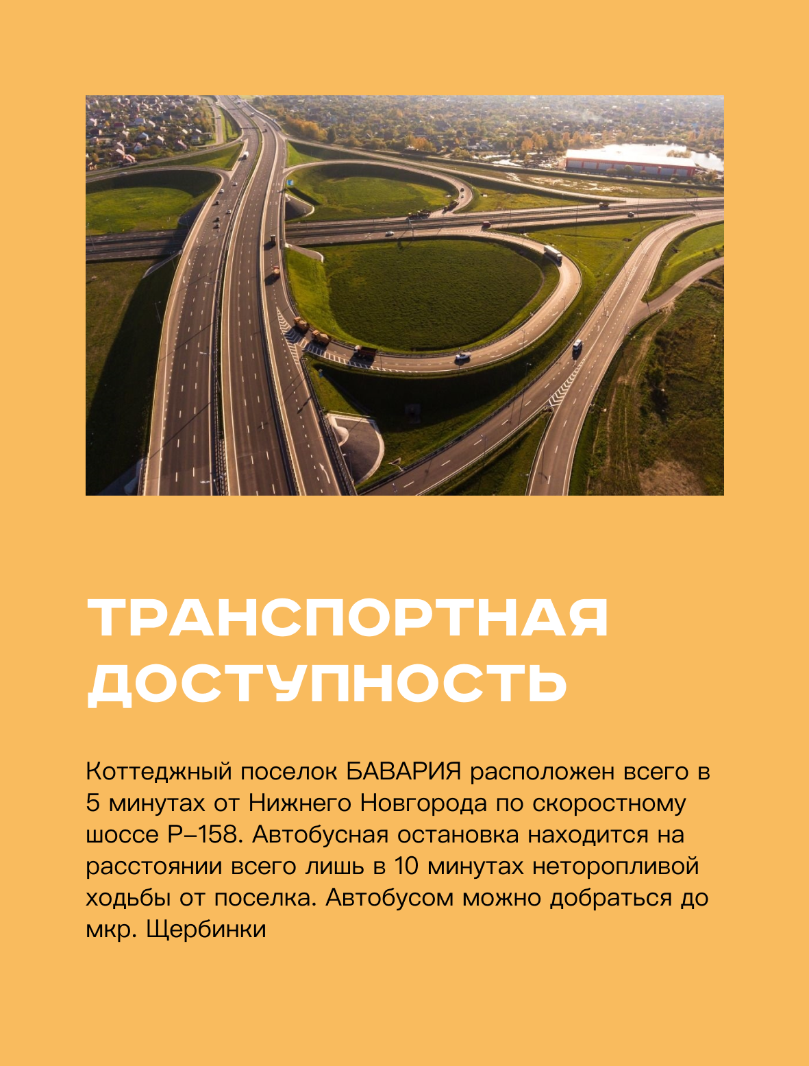 БАВАРИЯ ПАРК - купить дом на своем участке от застройщика в коттеджном  поселке