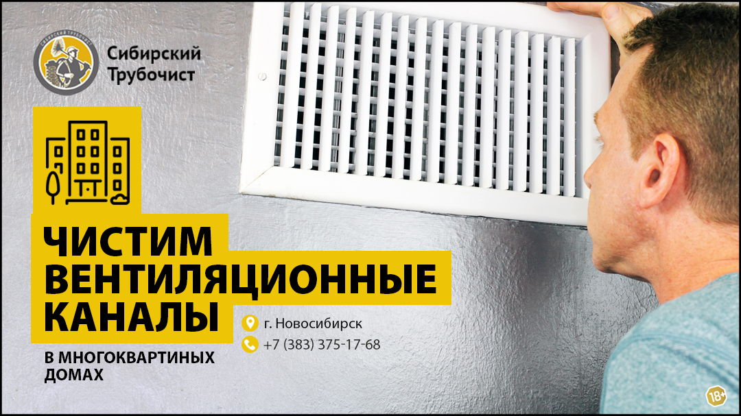 Акт обследования вентиляционных каналов в многоквартирном доме