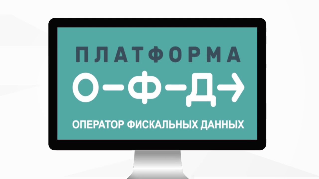 Platformaofd ru web login