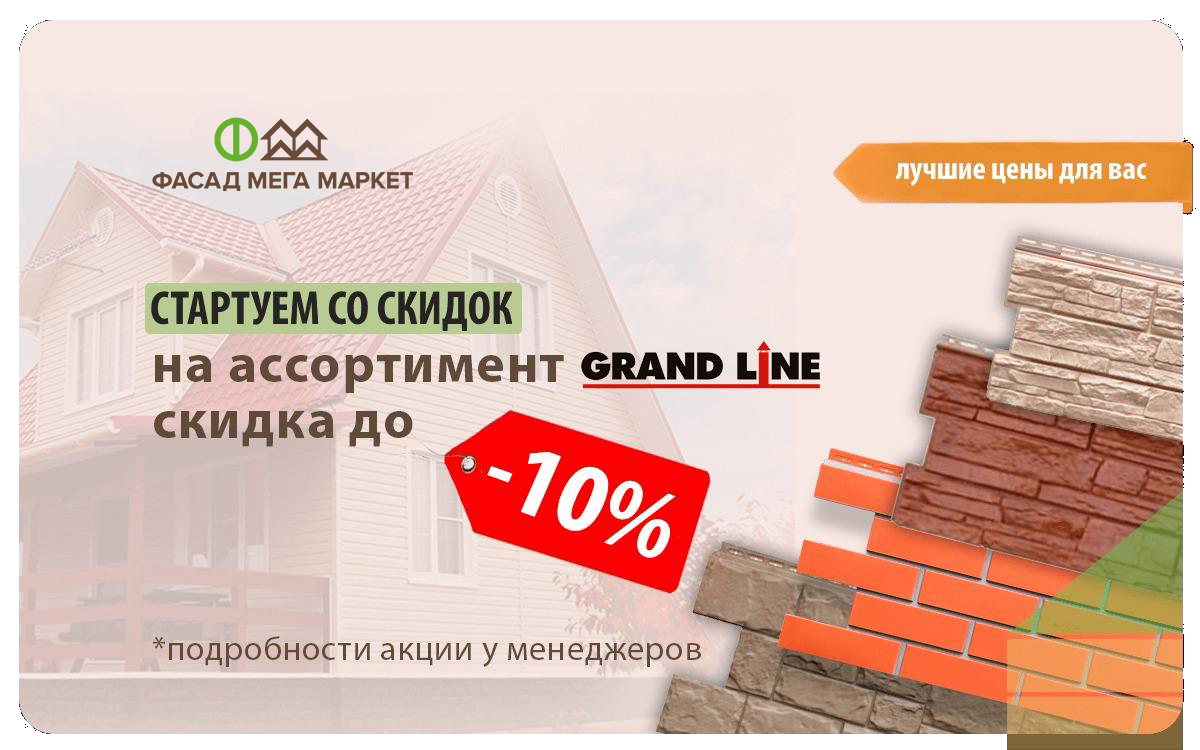 Логотип фасад маркет. Магазин фасадных материалов. Сайдинг. Фасад маркет. Фасад маркет волгоград.