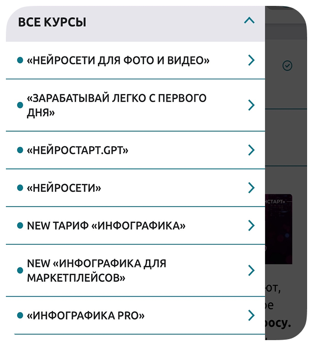Интерфейс образовательной платформы INSTART