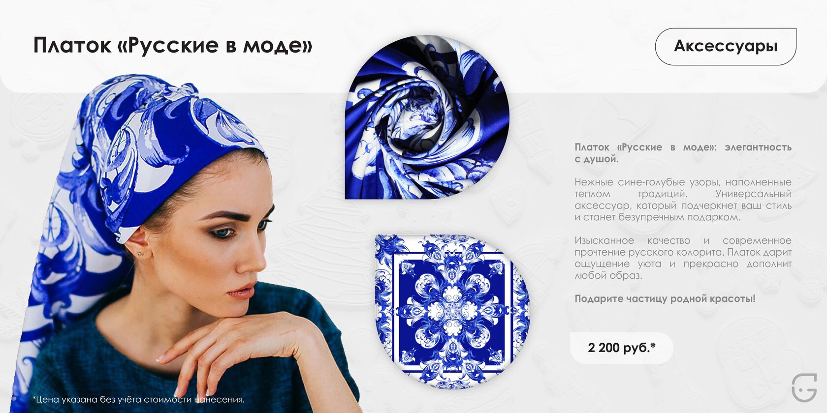 Буклет для выставки с фирменным стилем компании и QR-кодом