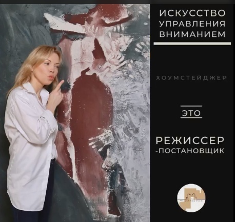 Управление вниманием покупателя недвижимости