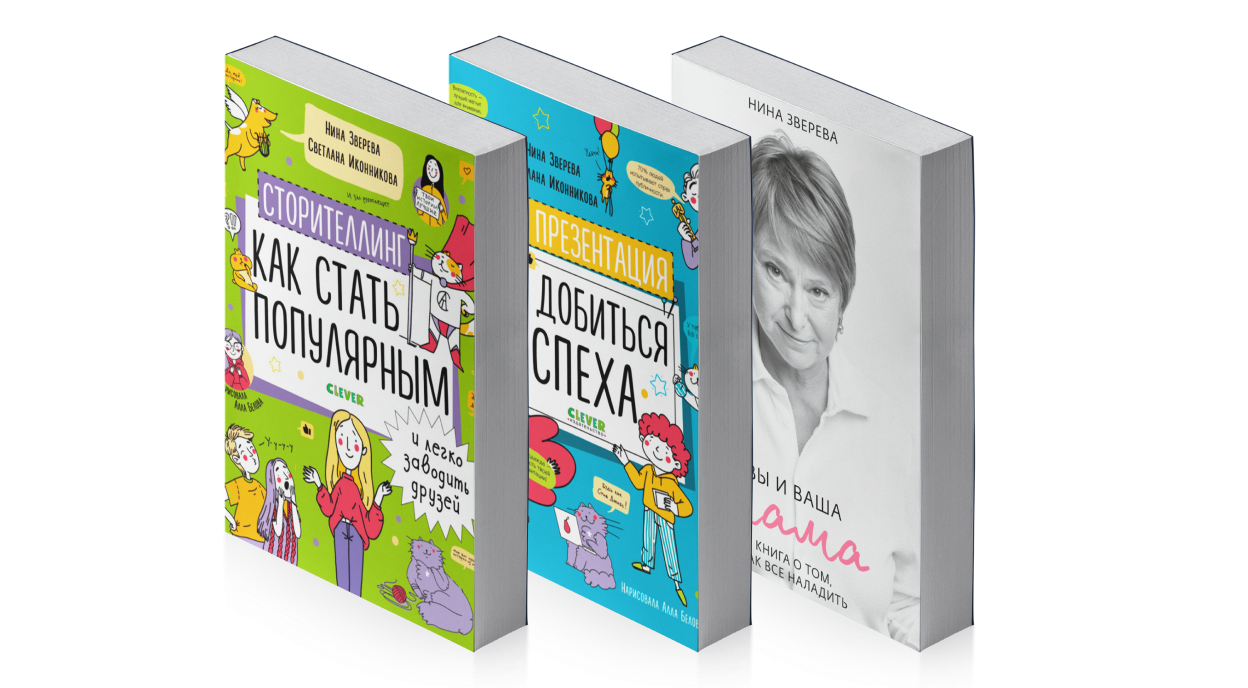 Нина Зверева - Книги