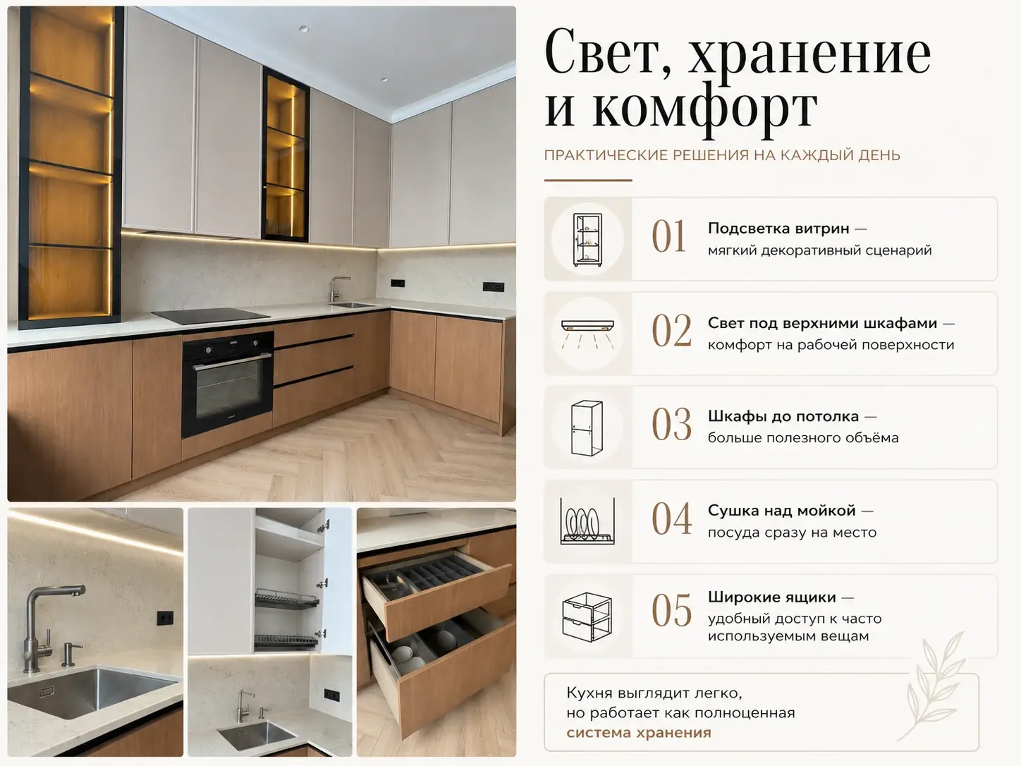 Инфографика: свет, хранение и комфорт в кухне.