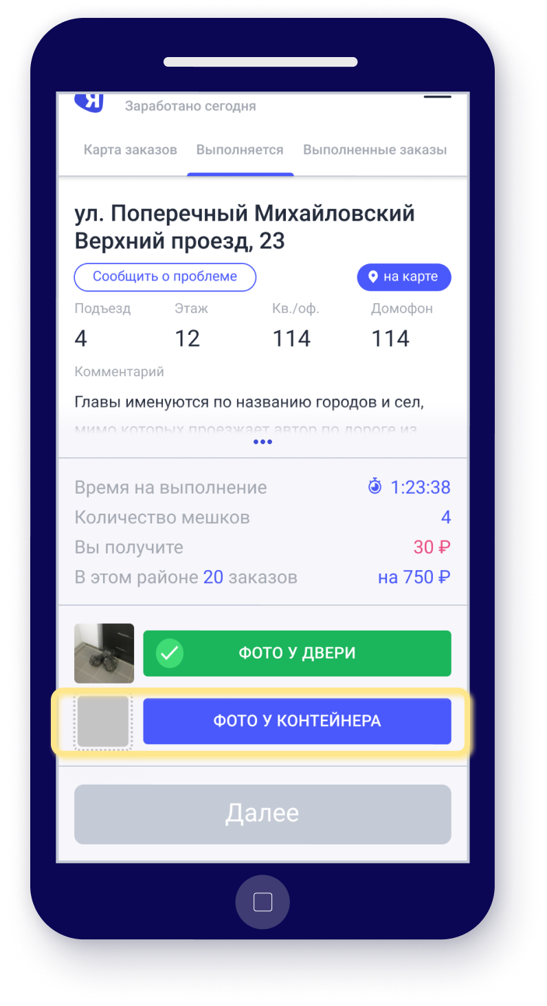 сервис выноса мусора