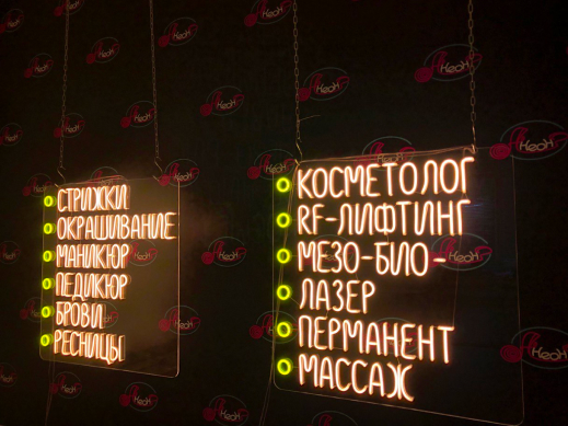 Неоновая надпись 3