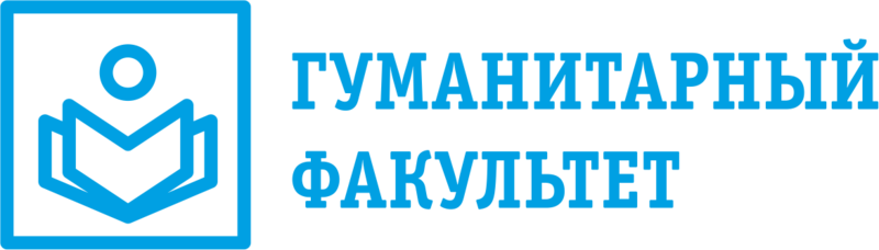 Социально гуманитарный факультет. Гуманитарный Факультет ТУСУР. Гуманитарный Факультет ТУСУР лого. Гуманитарный логотип. Факультет гуманитарного образования эмблема.