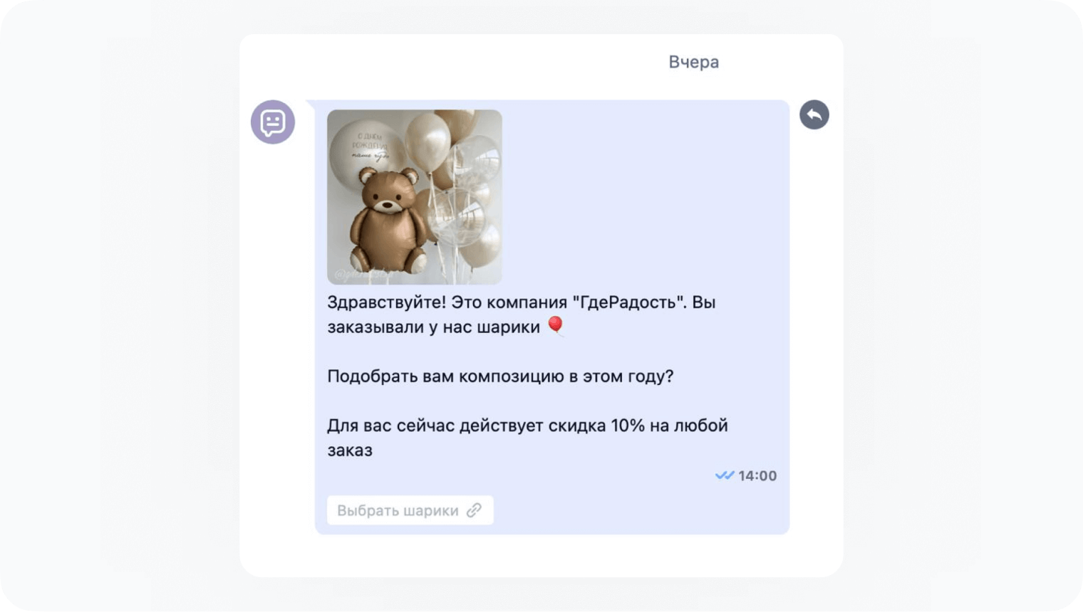 Реактивационная рассылка от ГдеРадость