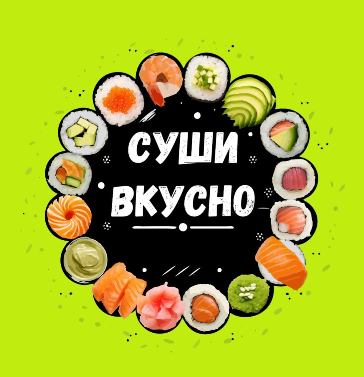 СУШИ ВКУСНО - заказ и доставка вкусных суши и роллы с доставкой по  Севастополю.