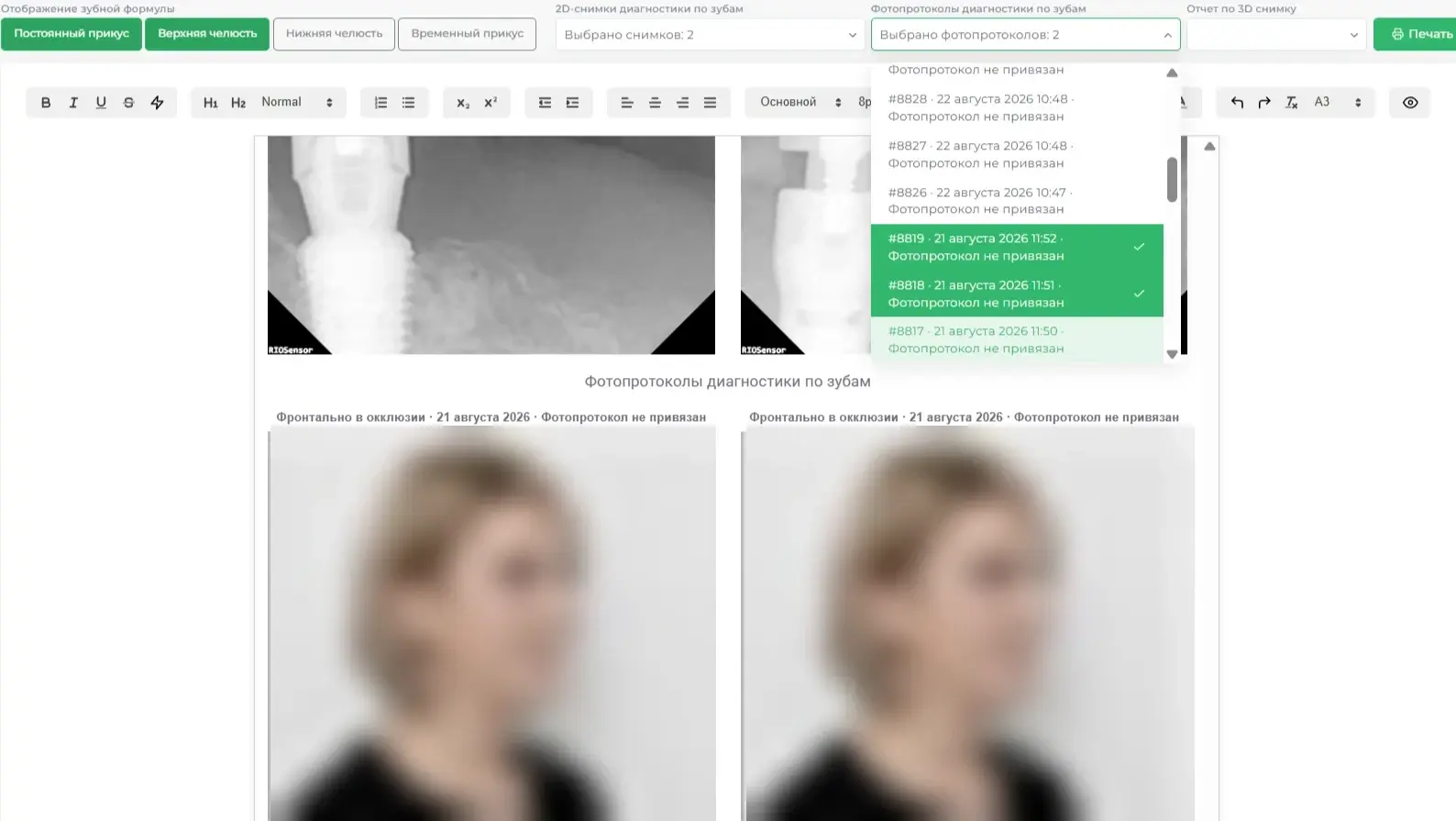 Клинический план — Future IT Dent