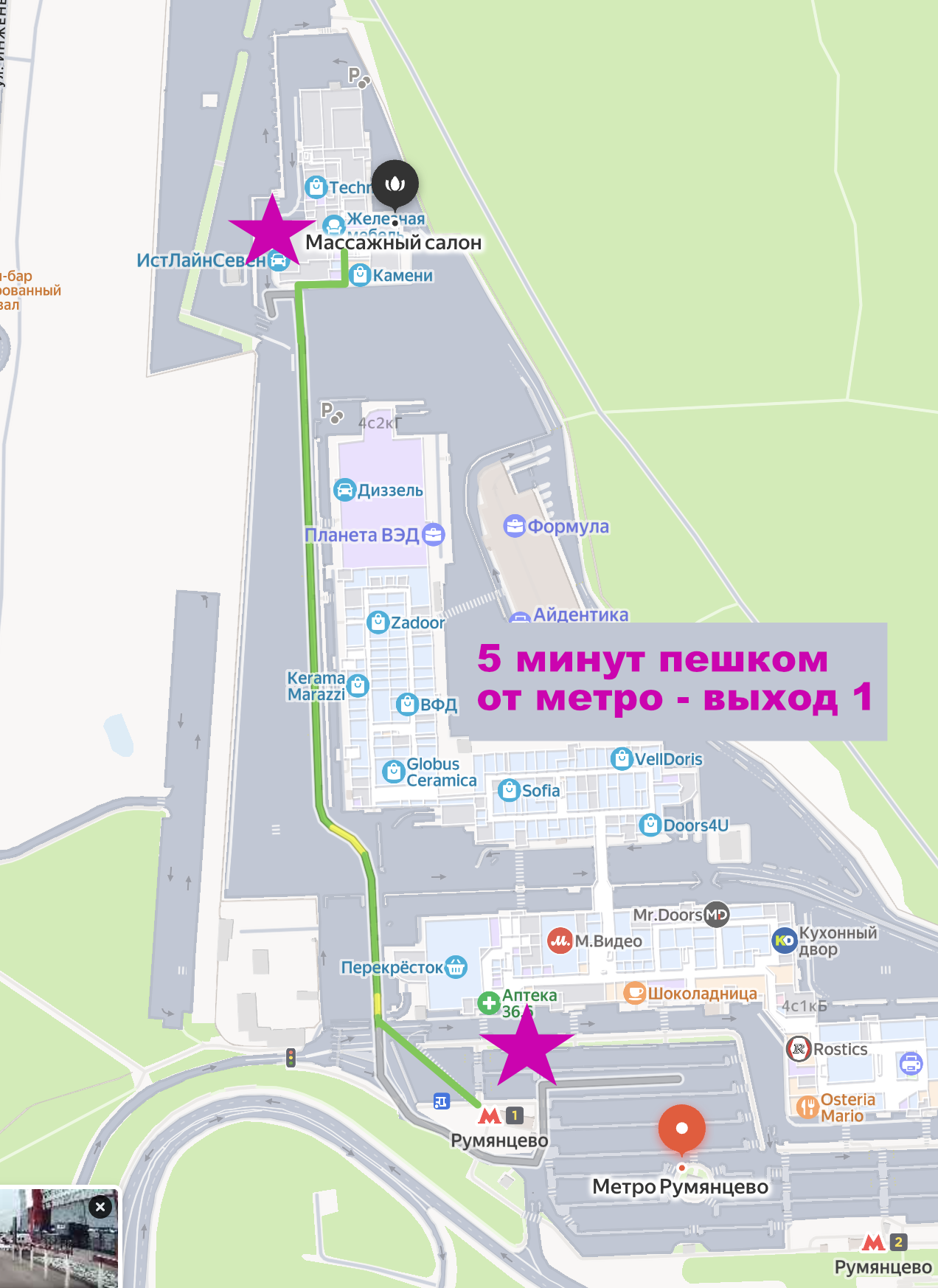 Схема пешего маршрута от выхода 1 метро Румянцево до корпуса Е бизнес-парка