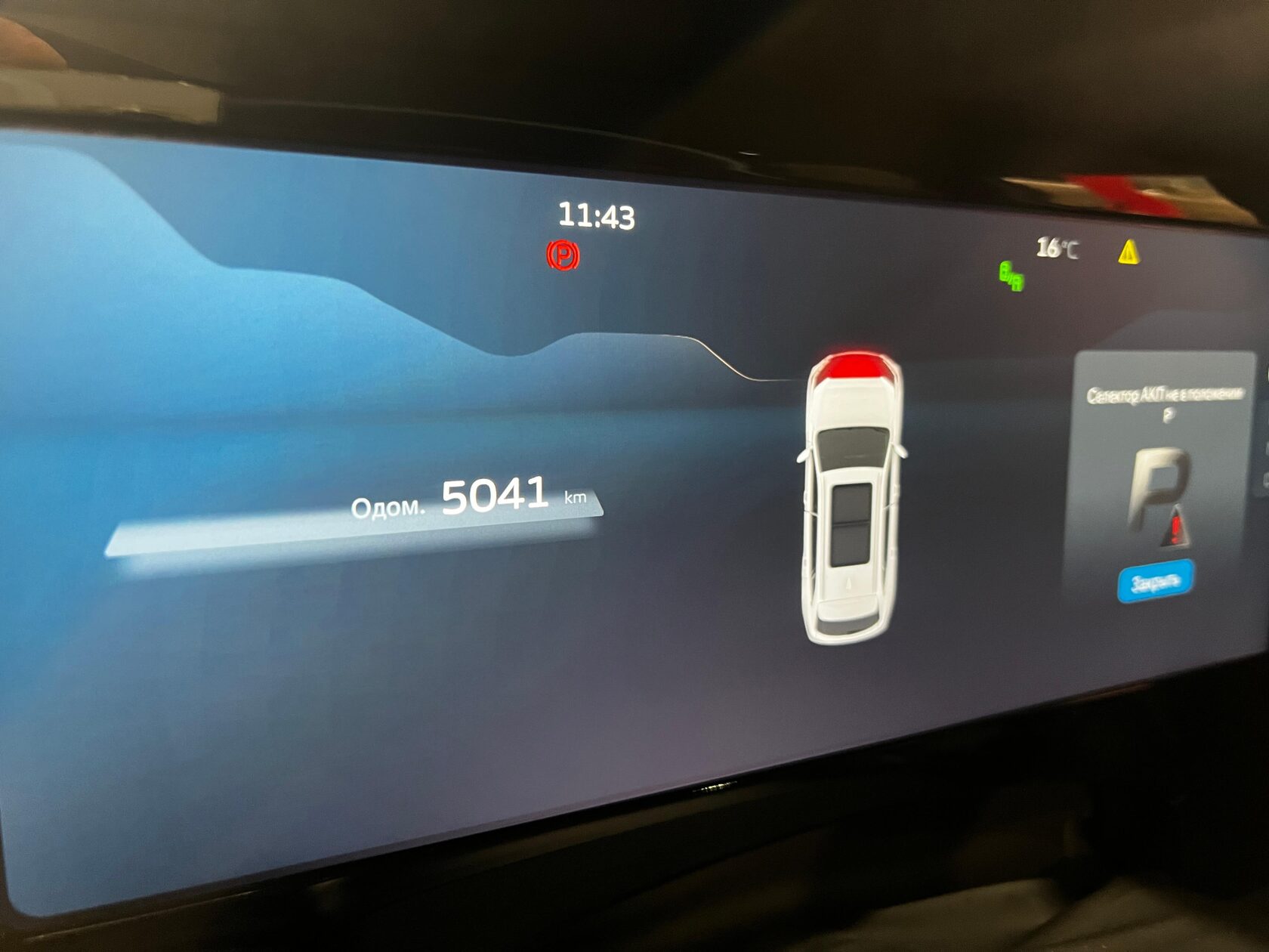 Пробег Geely Monjaro при замене масла