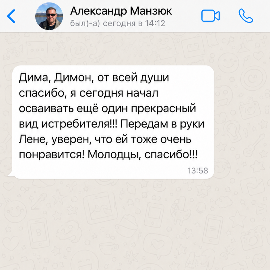 Скриншот отзыва клиента FastPodbor 1