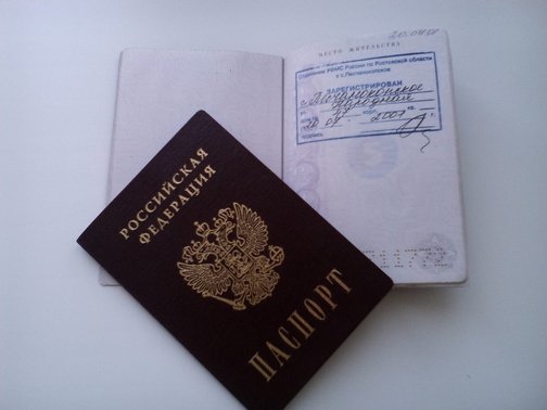Сделать Фото На Паспорт Волгоград