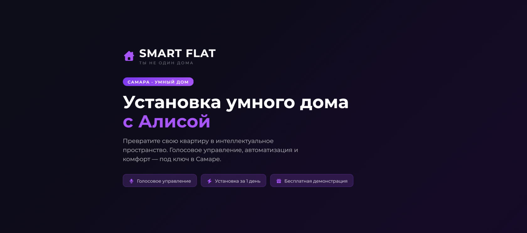 Главный экран Алисы