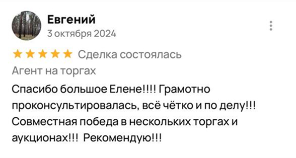Отзыв 12