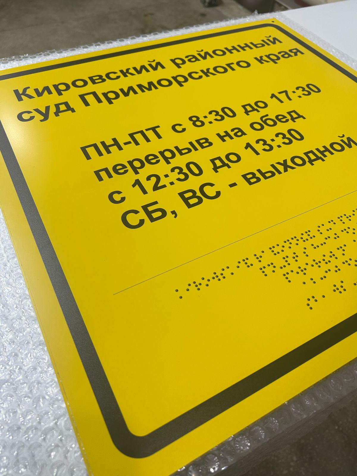 Таблички из АКП — композитные алюминиевые панели для наружного применения в Уфе