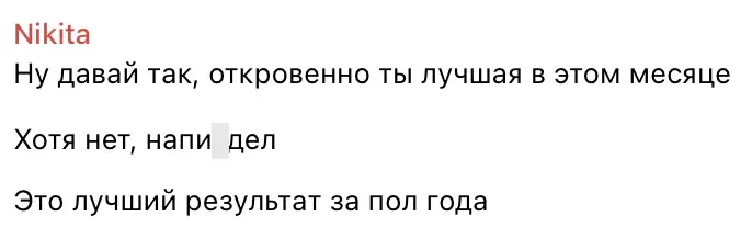 Отзыв клиента
