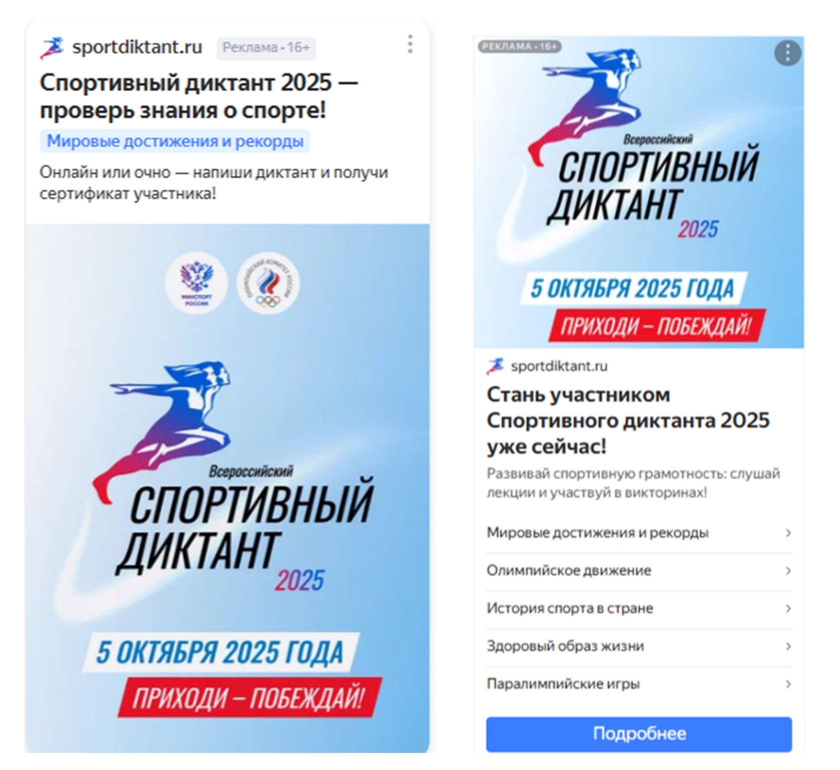 Объявления в РСЯ