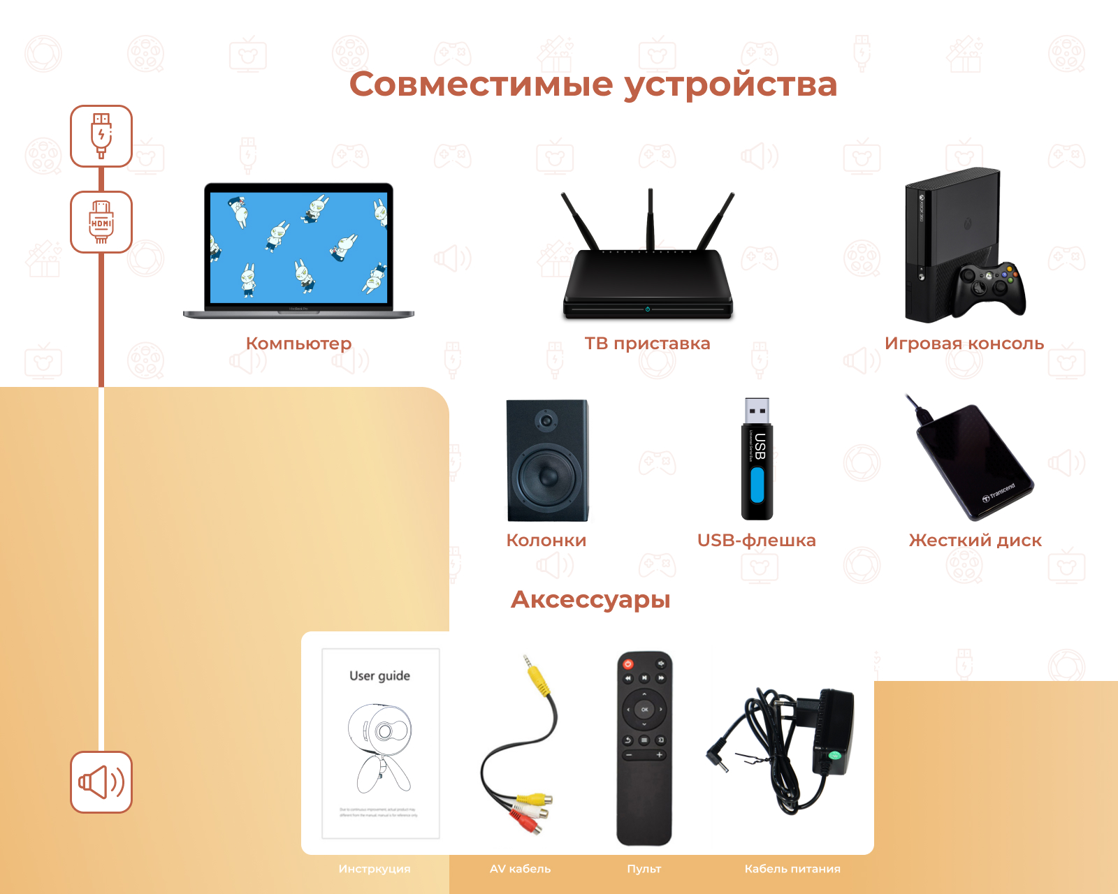 Jin tu проектор. Jin tu yg 430 проектор инструкция. Проектор Jin tu yg-330w инструкция на русском. Детский проектор Jin tu инструкция.