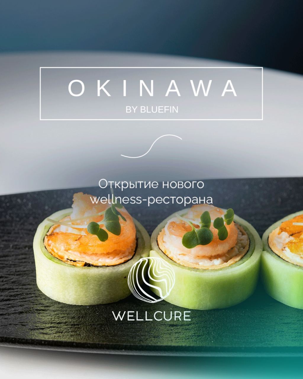 Современный ресторан Bluefin с океаническим меню