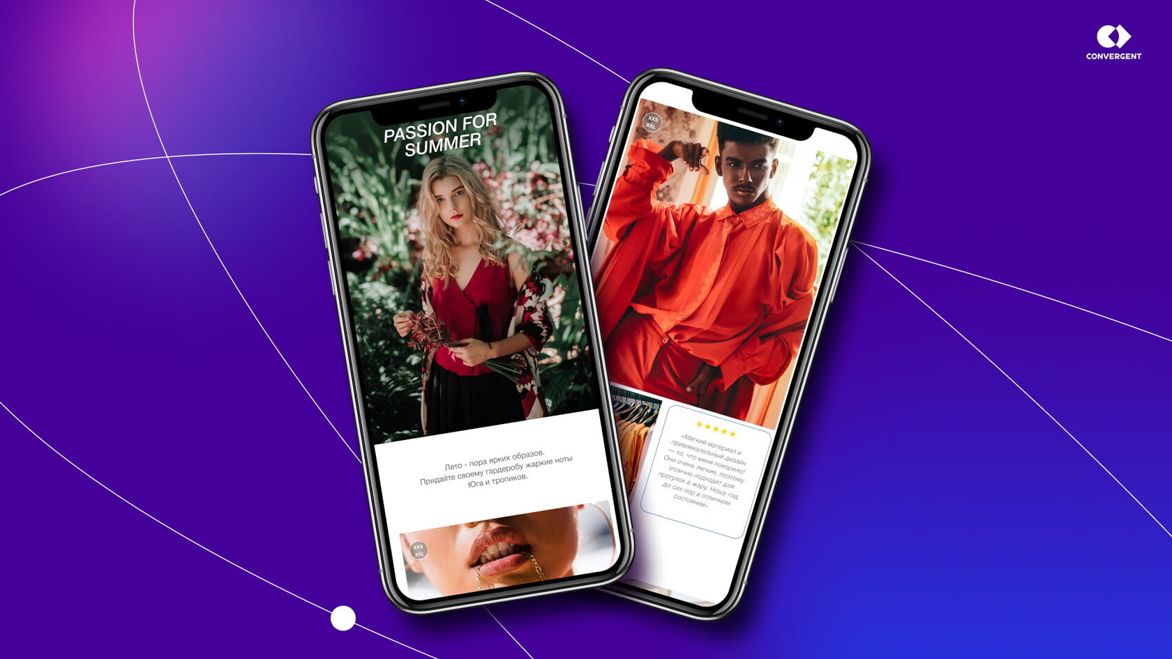 Примеры email-рассылок в fashion-сегменте
