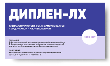 Продукция Диплен Дента